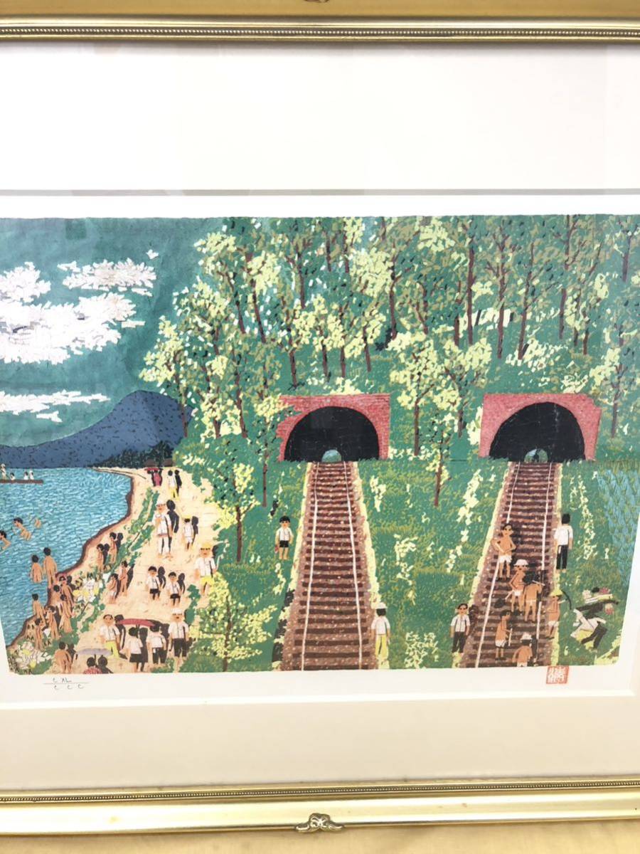 山下清 トンネルのある風景 風景画 版画 オークションをご覧いただき