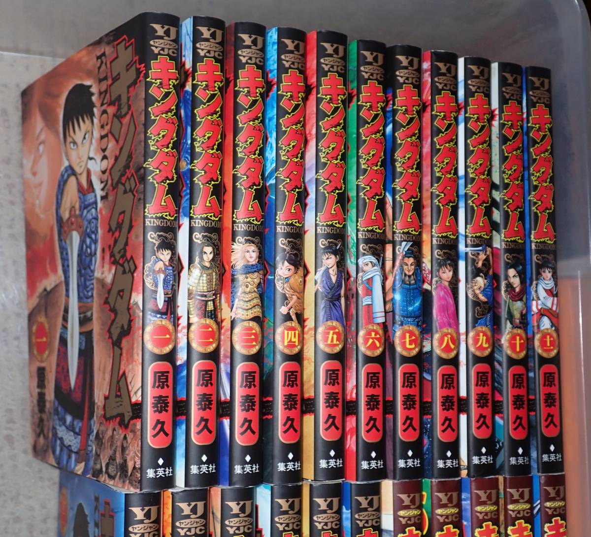 キングダム_1～17、44～48