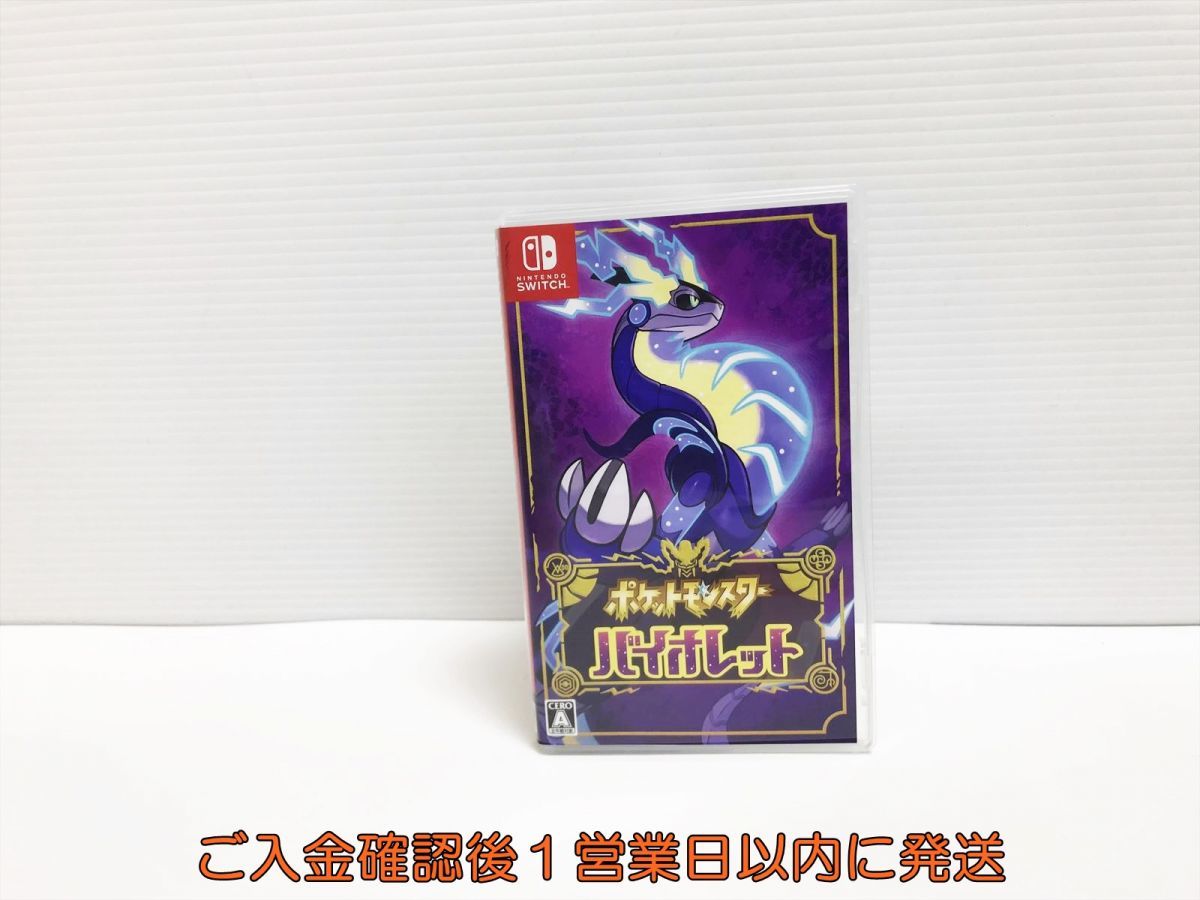 Switch ポケットモンスター バイオレット ゲームソフト 状態良好