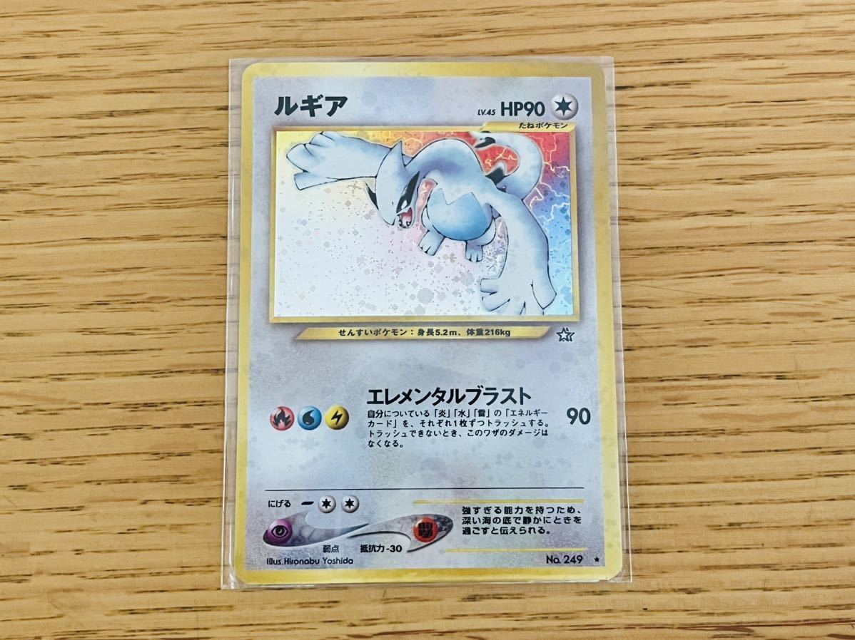 SALE，得価 ポケモンカード 旧裏面 ルギア(パック、ボックス、特殊セット)｜売買されたオークション情報、yahooの商品情報をアーカイブ公開 - オークファン パック、ボックス、特殊セット