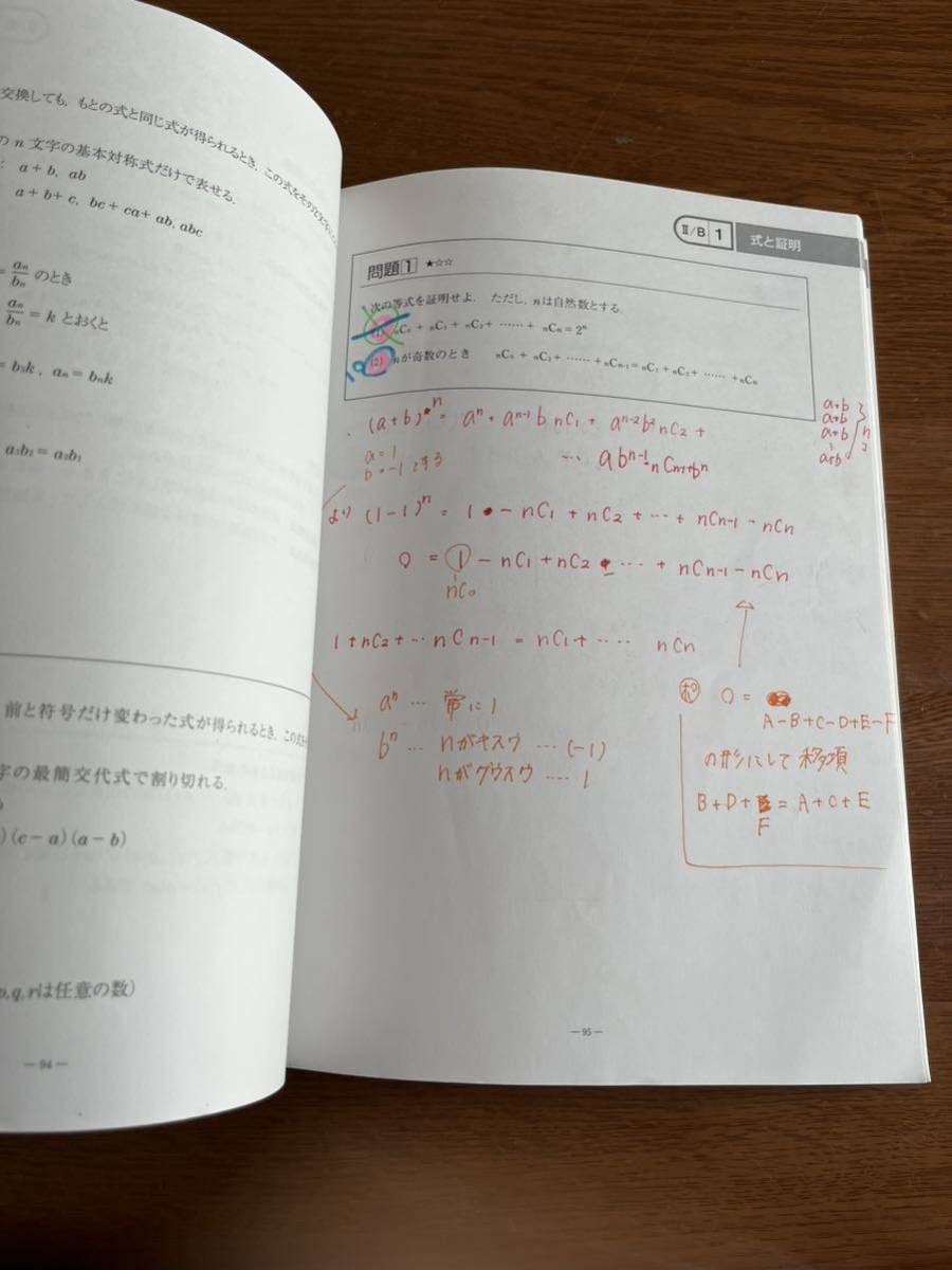 大学入試制覇ハイパーレクチャー 数学新編I/A・II/B DVD6枚、テキスト2
