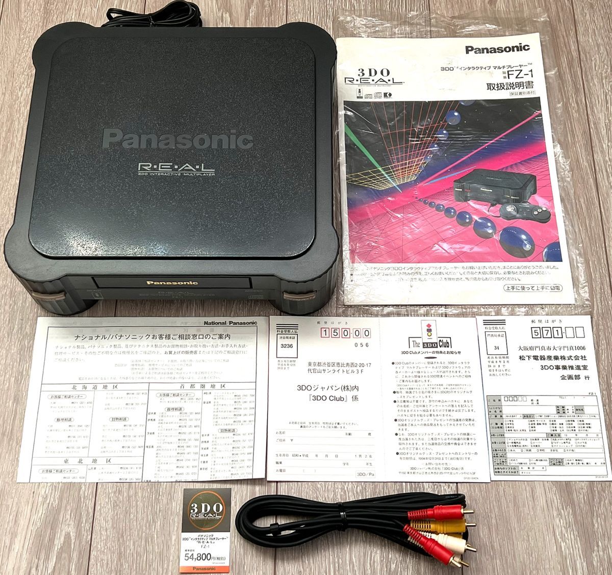 〈良品・動作確認済み・説明書ハガキ付属〉パナソニック 3DO REAL FZ-1 本体 Panasonic