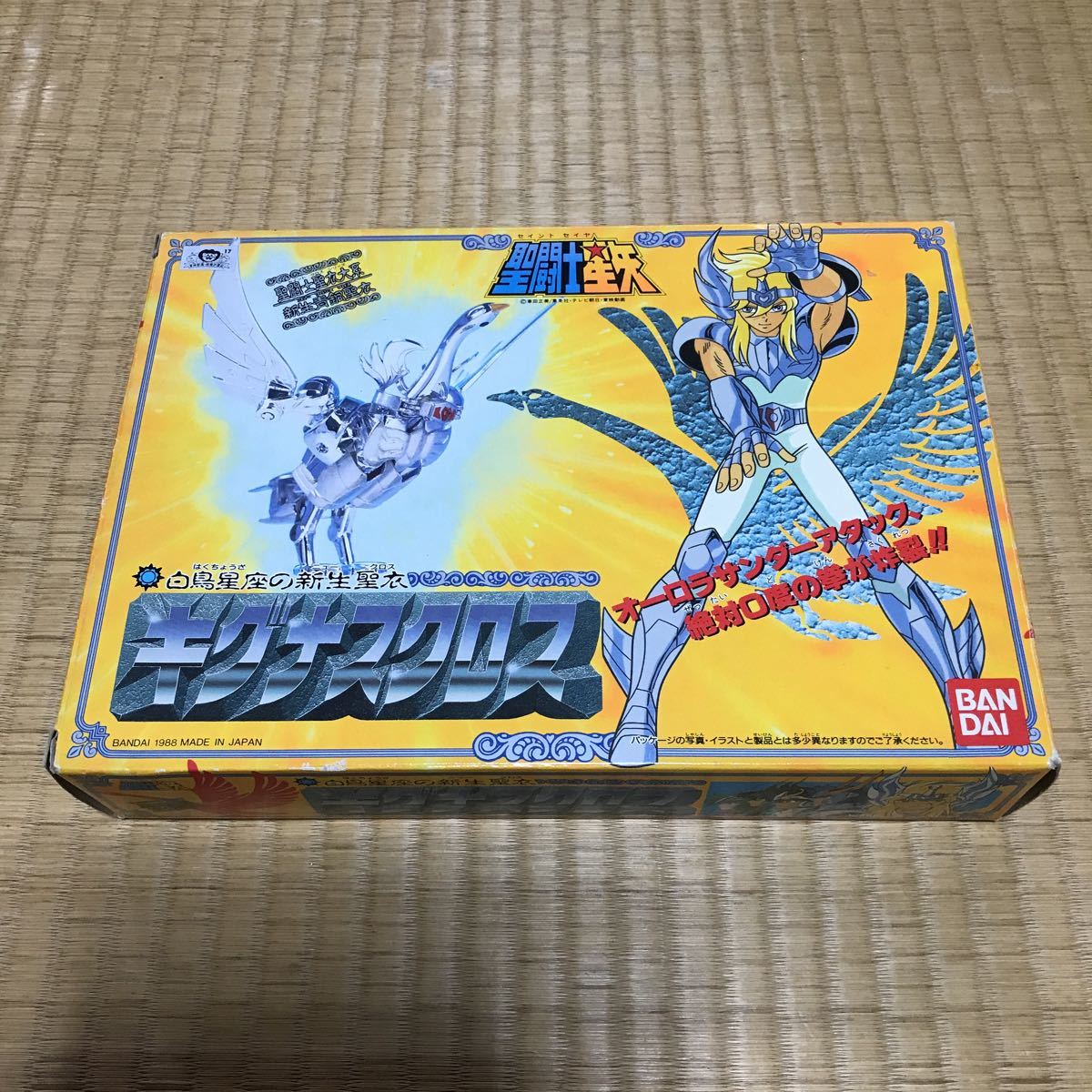聖闘士聖衣大系 キグナスクロス バンダイ レトロ 美品 青銅聖衣 キグナスクロス バンダイ聖闘士聖衣大系（セイント
