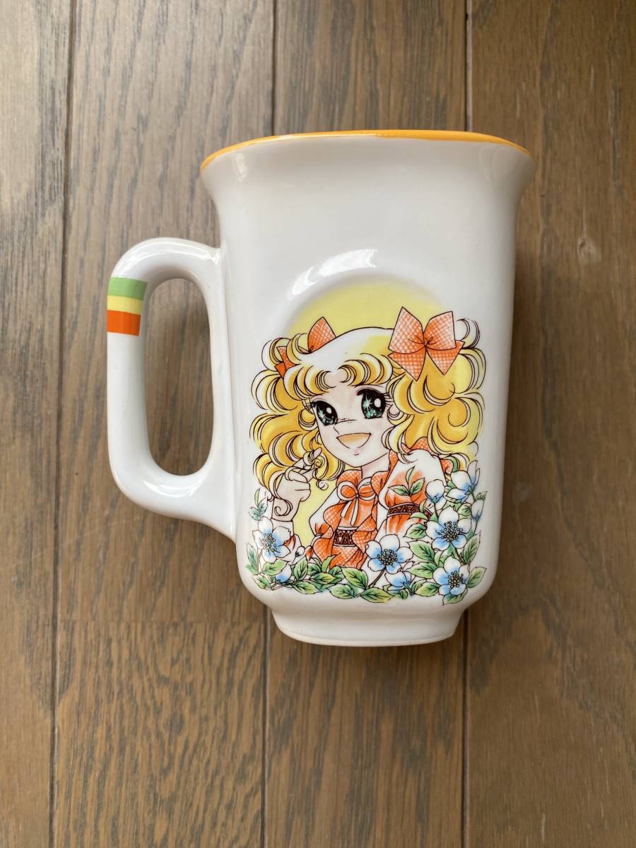 キャンディ・キャンディ マグカップ いがらしゆみこ(キャンディ