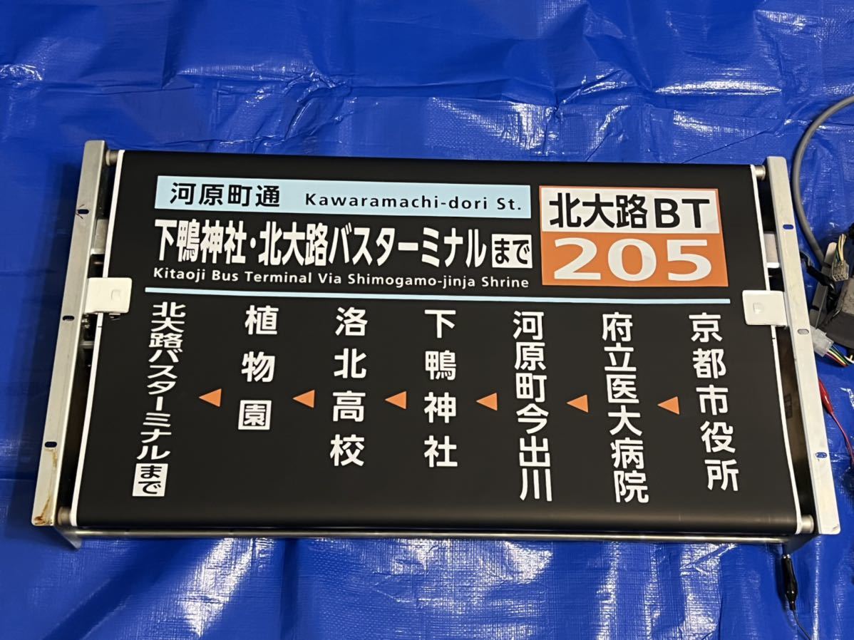 動作可能 改造品 京都市バス 烏丸営業所 側面方向幕 方向幕＆巻取機