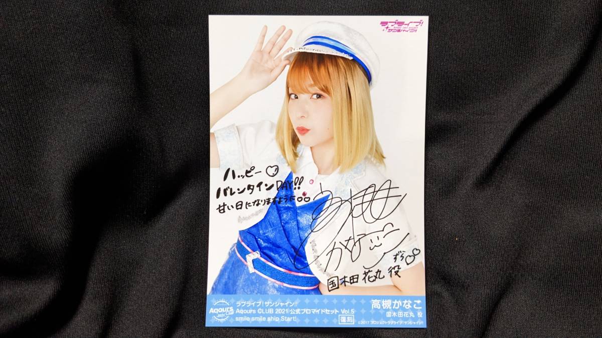 送料無料】ラブライブ！サンシャイン！！ 複製サイン入りブロマイド 