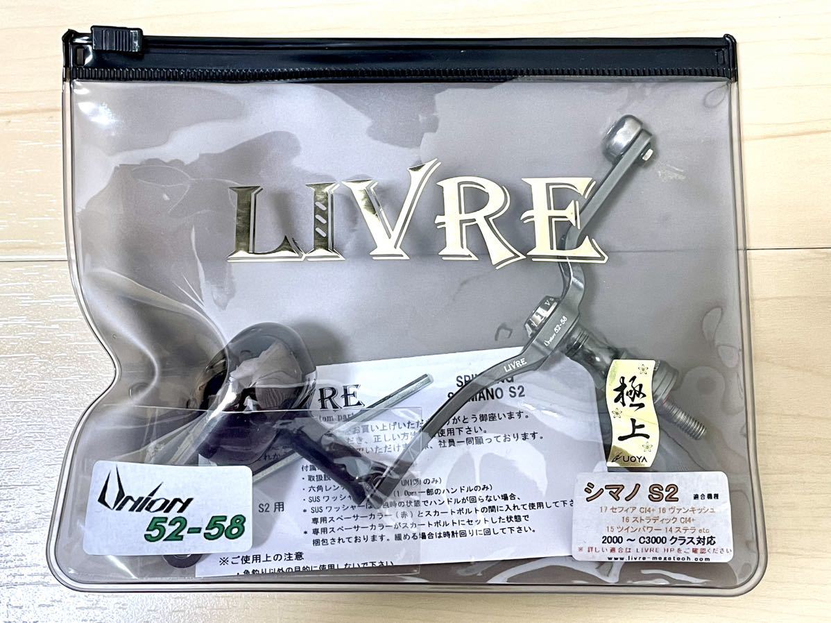 送料無料】リブレ ユニオン52-58 カンジインターナショナル (KANJI 
