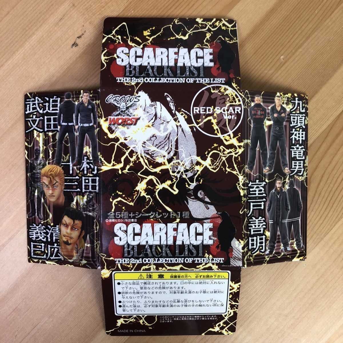 1円スタート】CROWS×WORST クローズ ワースト SCARFACE BLACK LIST武装 
