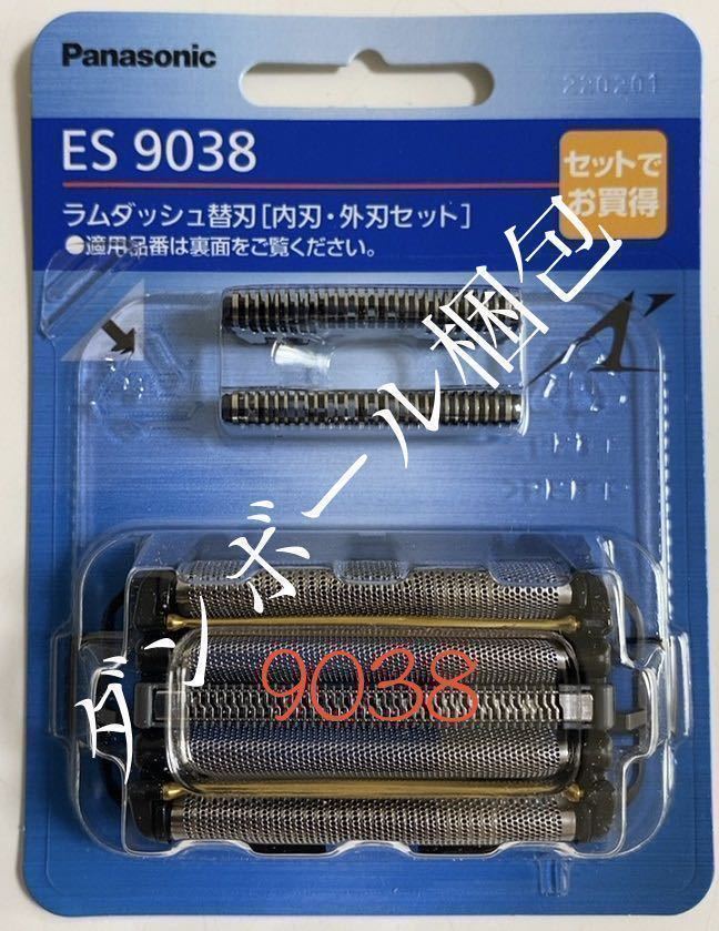 ES9038 ラムダッシュ用 交換用替刃(内刃+外刃セット) ES9038 パナソニック