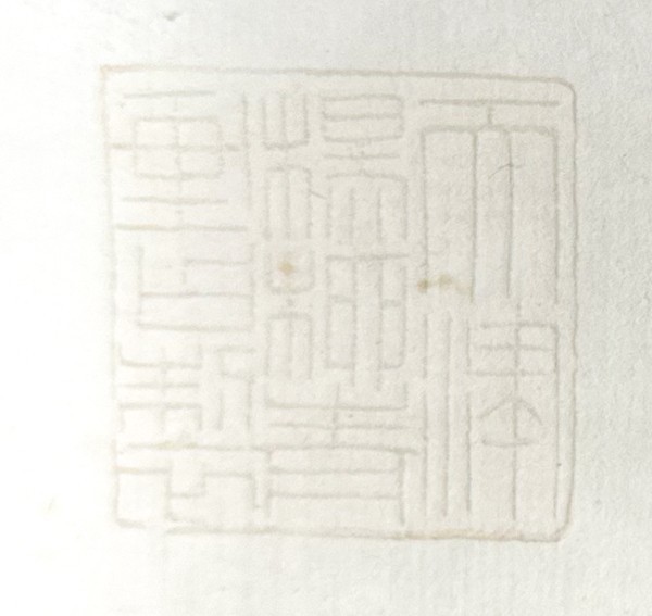 ☆楊柳青画店 中国 水印箋 3巻 梅 呉昌碩 66.5×130.5cm 書画紙 画仙紙 宣紙 書道具 書道紙 中国紙 時代 唐紙 20230219-6