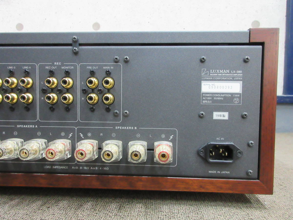 LUXMAN - LX-380 ラックスマン LX-380｜製品情報｜ラックスマン株式