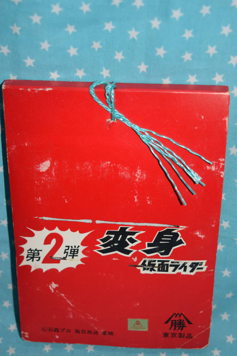 861】山勝 変身 仮面ライダー 5円引き ブロマイド 30付☆シン カルビー