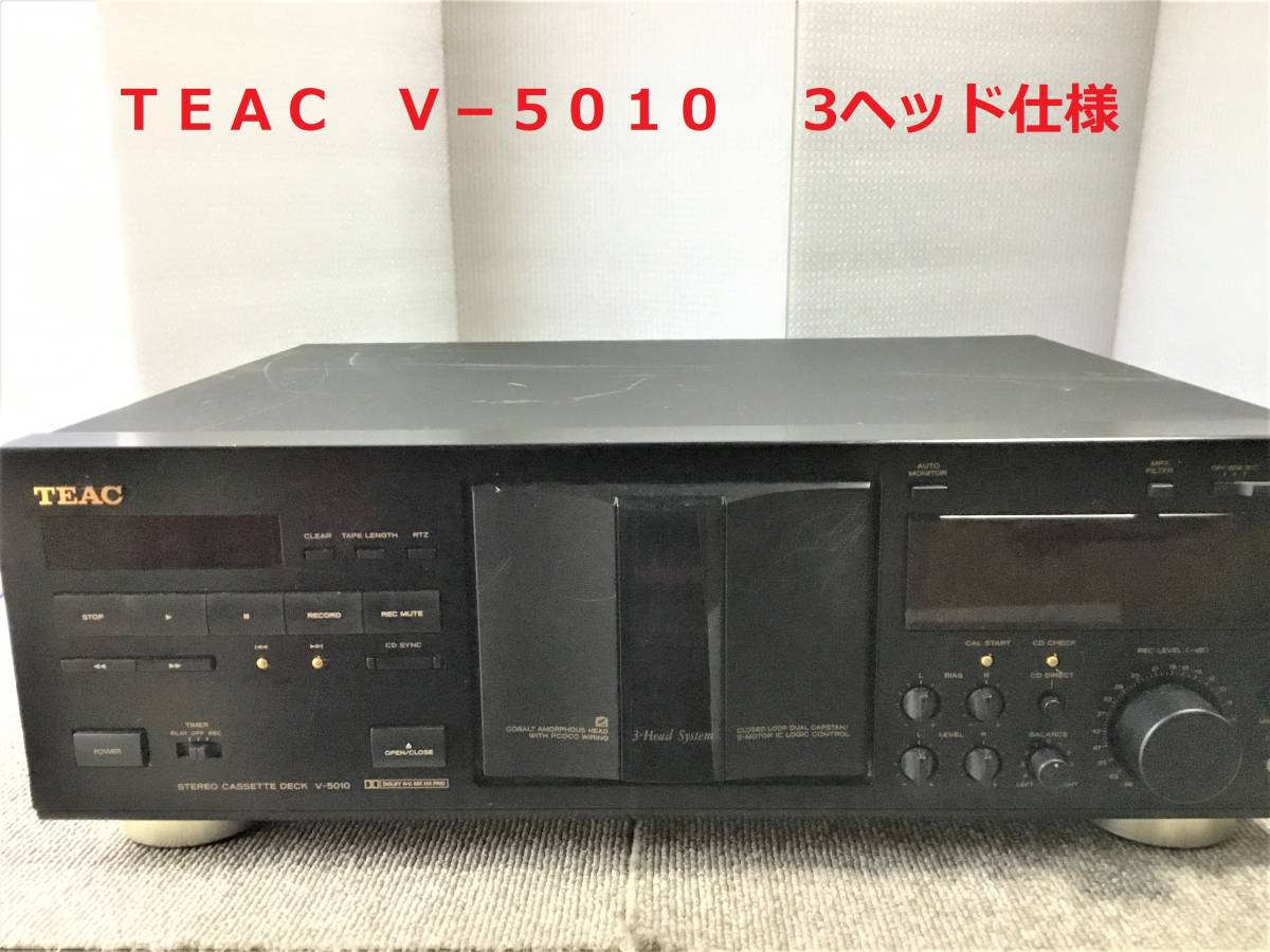 TEAC V-5010 3ヘッド カセットデッキ ジャンク TEAC V-5010 3ヘッド カセットデッキ ジャンク ジャンク品 TEAC