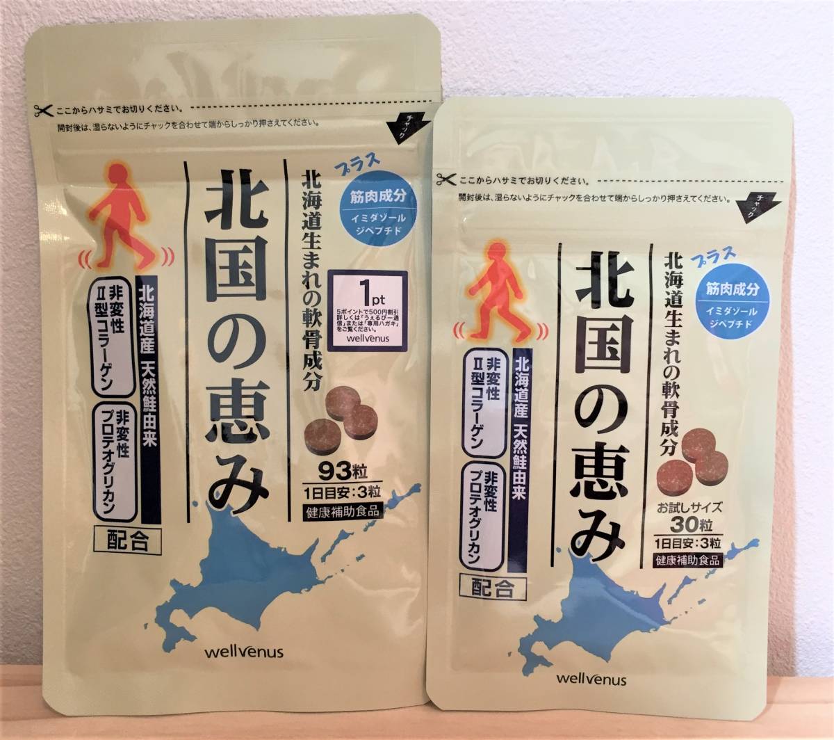北国の恵み ウェルヴィーナス 新品未開封北国の恵み 人気 93粒｜Yahoo 