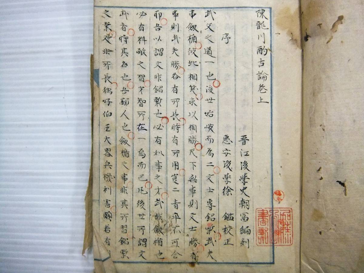 古書、古文書 □平天儀図解 8694仕掛け図入!絵入 天体 天文 江戸時代
