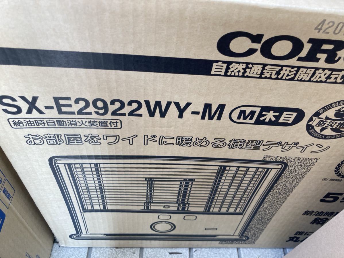 新品未開封品コロナ石油ストーブSX-E2922WY-M木目　