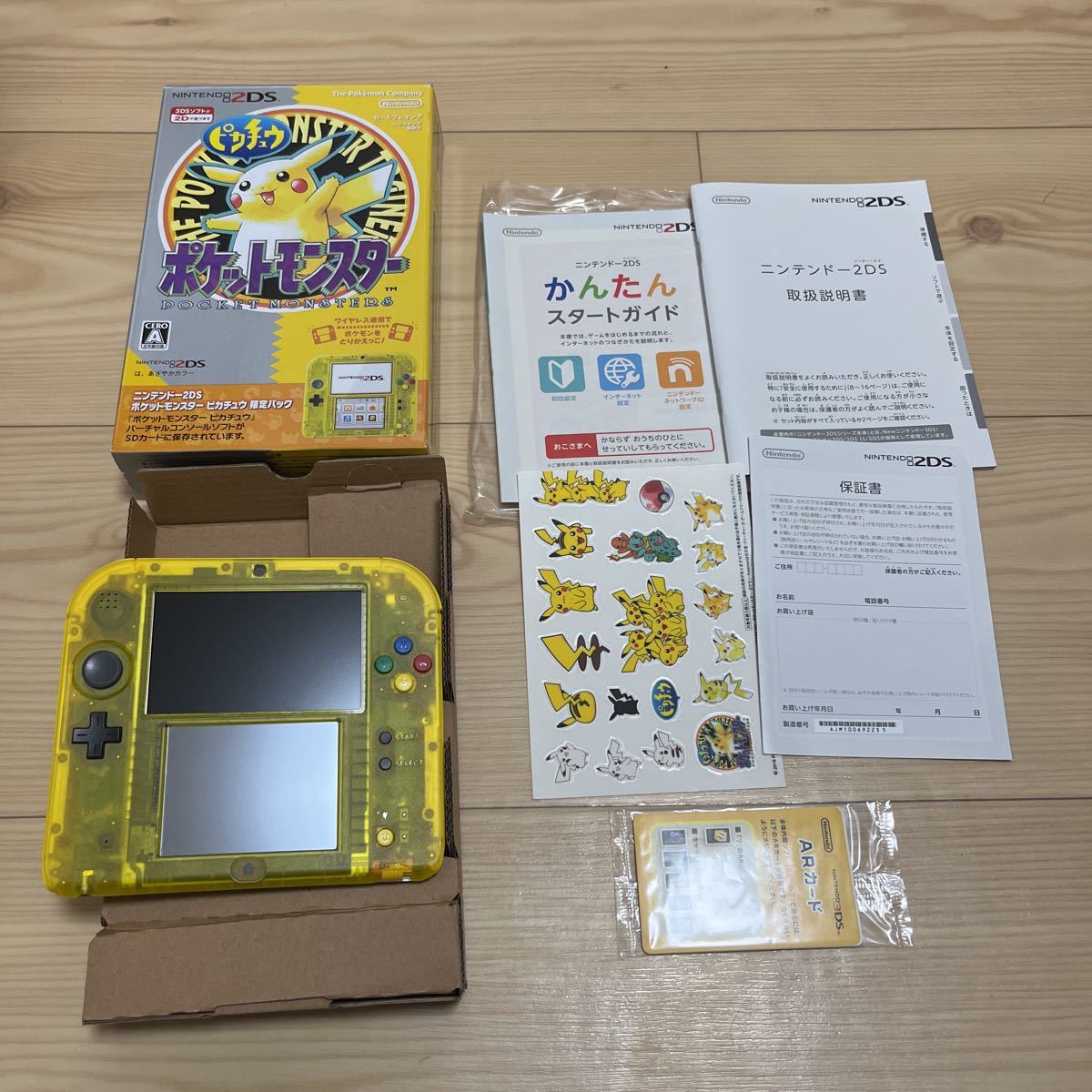 2ds クリアイエロー　ピカチュウ　ポケモン　ポケットモンスター ニンテンドー2DS ピカチュウ 2DS