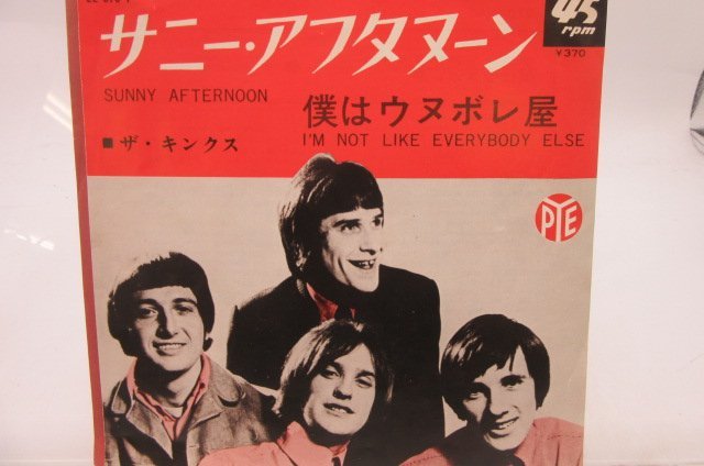 The Kinks(キンクス)「Sunny Afternoon(サニー・アフタヌーン)」EP（7