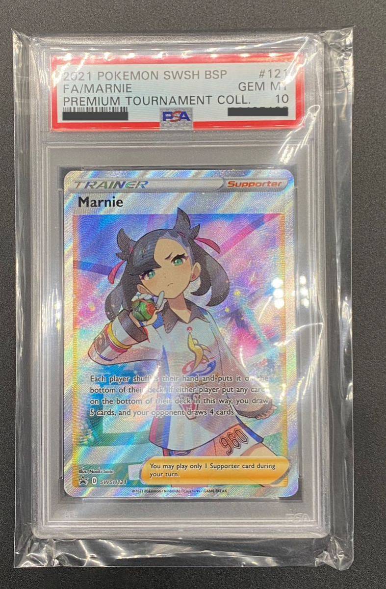 SR ポケモンカード マリィ 英語版 PSA10 - シャイニースターV psa10 sr