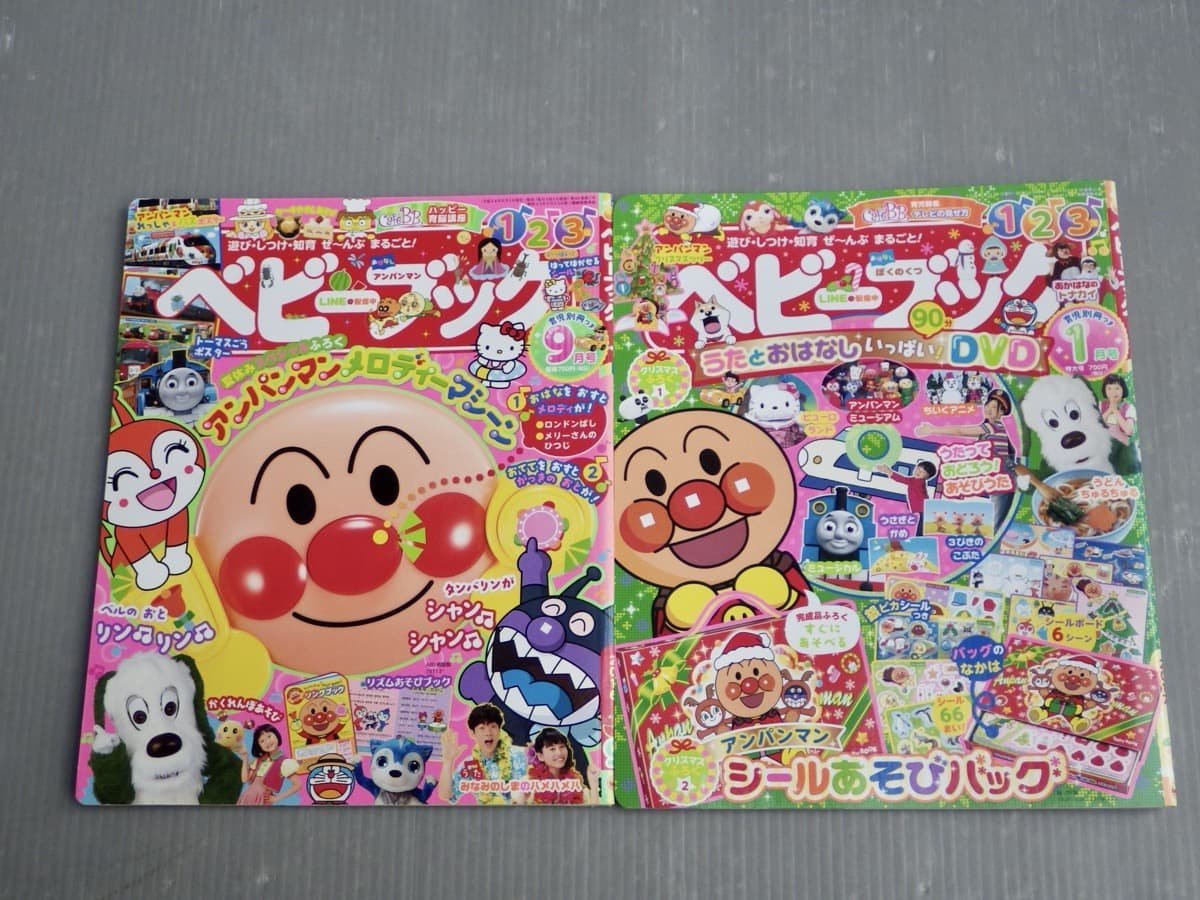 ワケあり｜まとめ売り!!【学習絵本】幼児の知育雑誌〈いろいろまとめて 