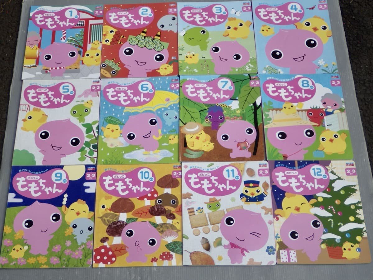 ワケあり｜まとめ売り!!【学習絵本】幼児の知育雑誌〈いろいろまとめて 