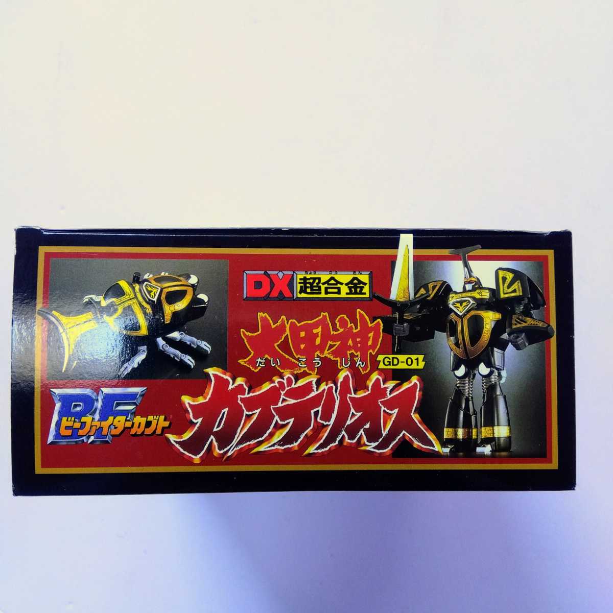 ビーファイターカブト DX超合金 GD-01 大甲神カブテリオス 未使用品 