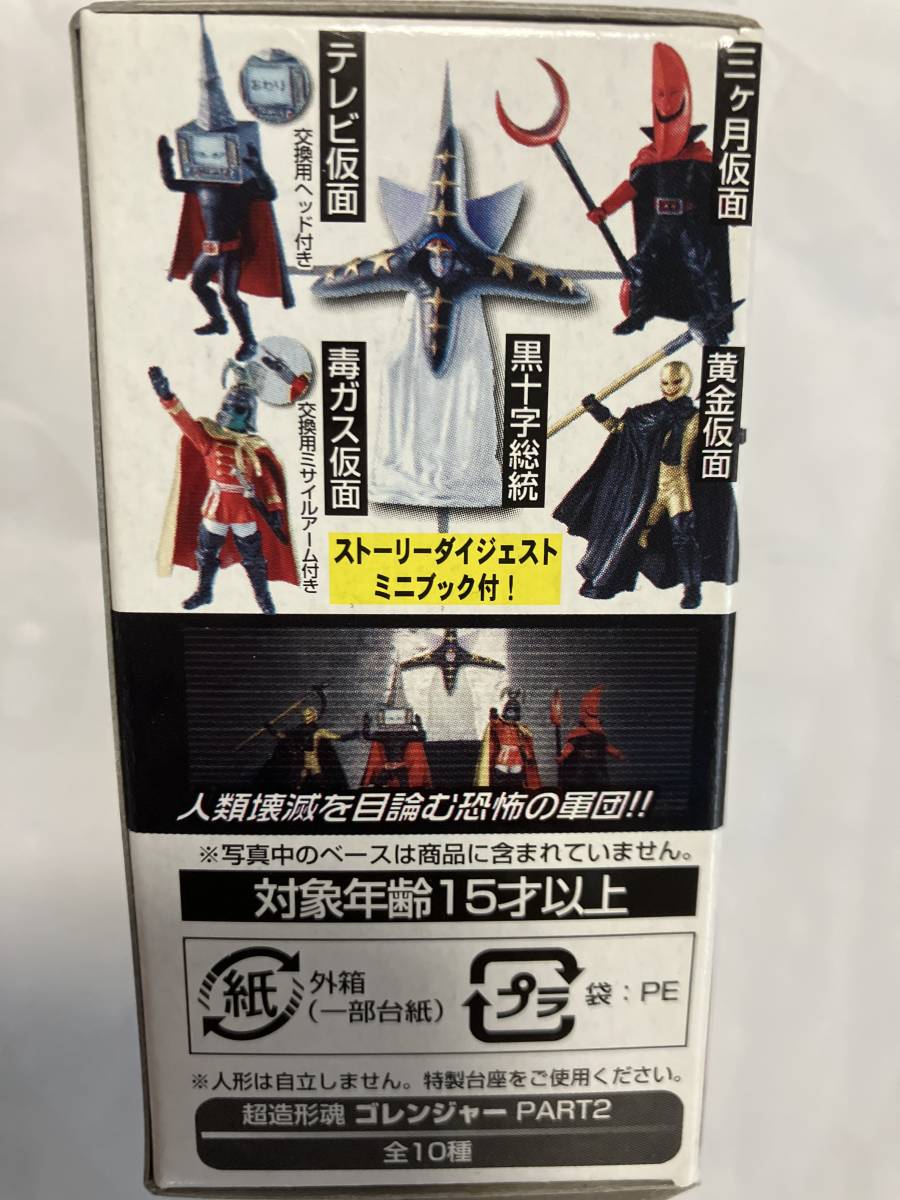 超造形魂 秘密戦隊ゴレンジャー PART.2 全10種 フルコンプ 検ポピー