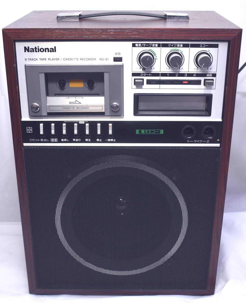 昭和レトロ」National 8トラック＆カセットプレーヤー RQ-87 良品