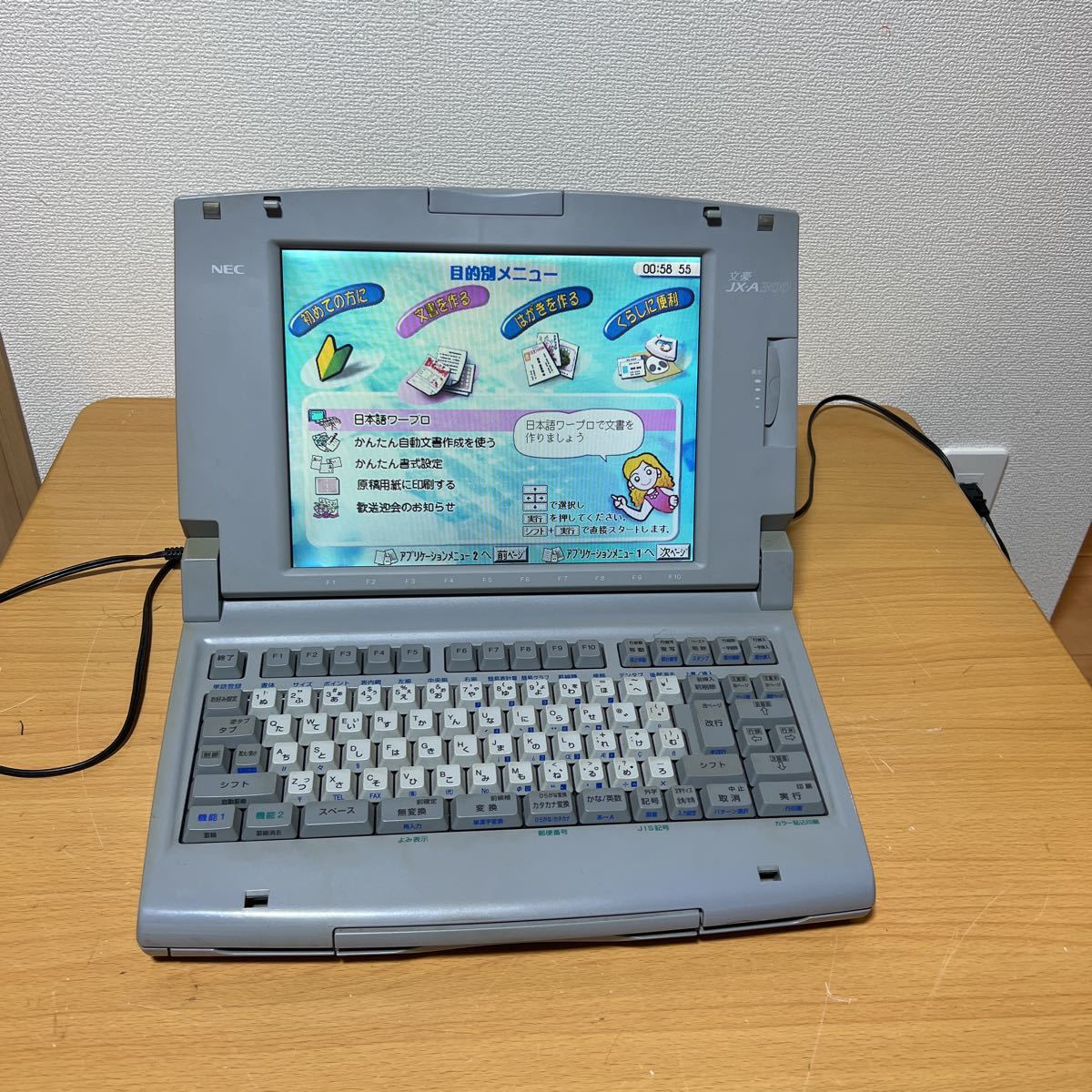 NEC ワープロ 文豪 JX-A300 電源コード無 ※ジャンク品