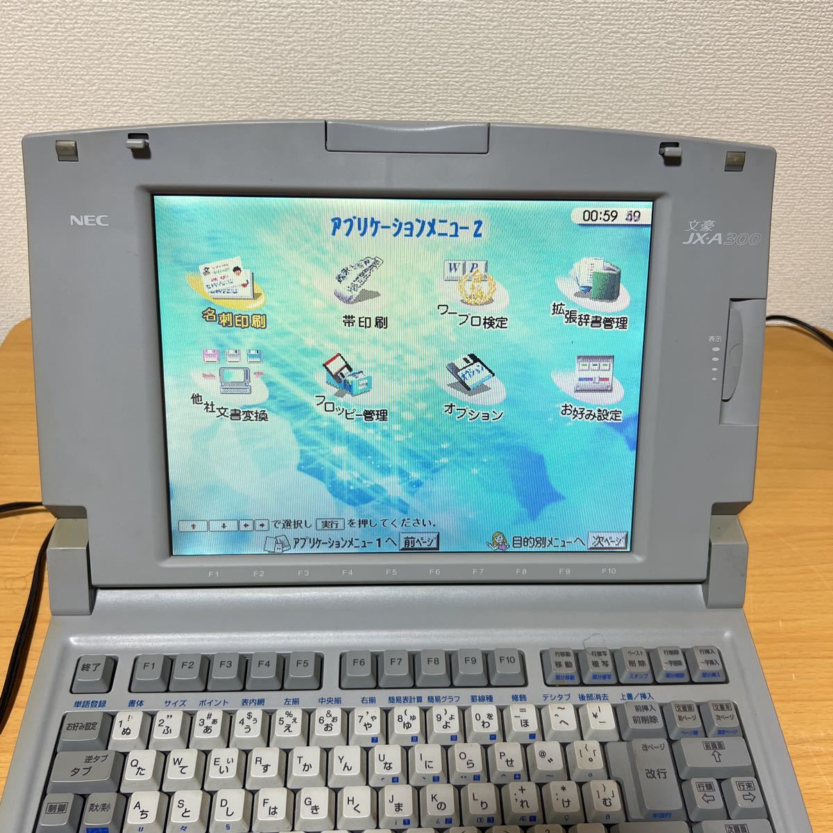 NEC ワープロ 文豪 JX-A300 電源コード無 ※ジャンク品