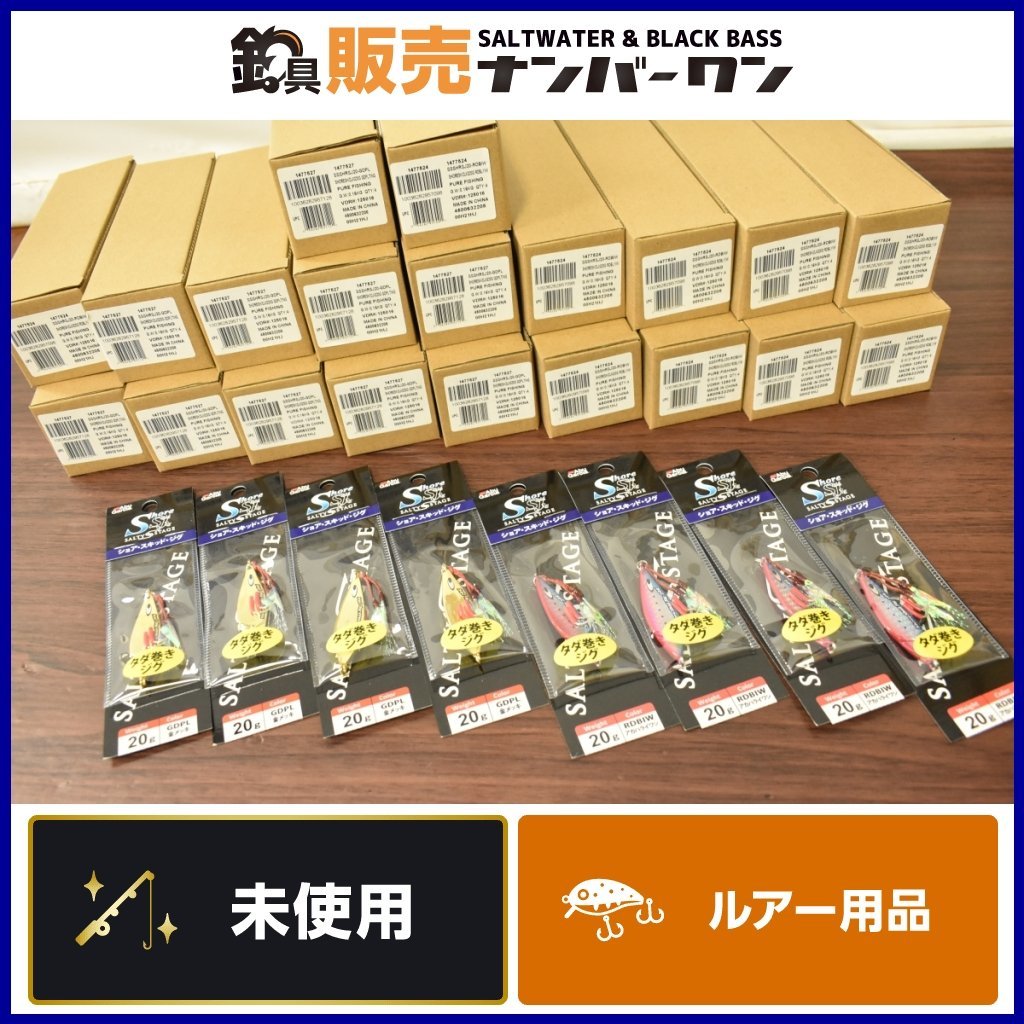 【新品☆80点セット①】アブガルシア ショアスキッドジグ 20g アカキン サイドブルー 2色セット ABUGARCIA 定価4万円相当 メタルジグ CKN