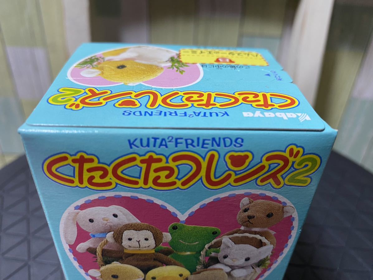 未開封 ハムスターのエイミー くたくたフレンズ2 カバヤ食品 食玩