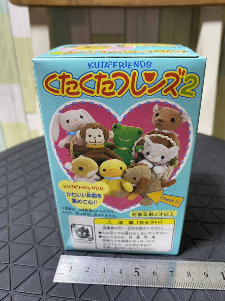 レア カバヤ くたくたフレンズ2 ハムスター ぬいぐるみ マスコット