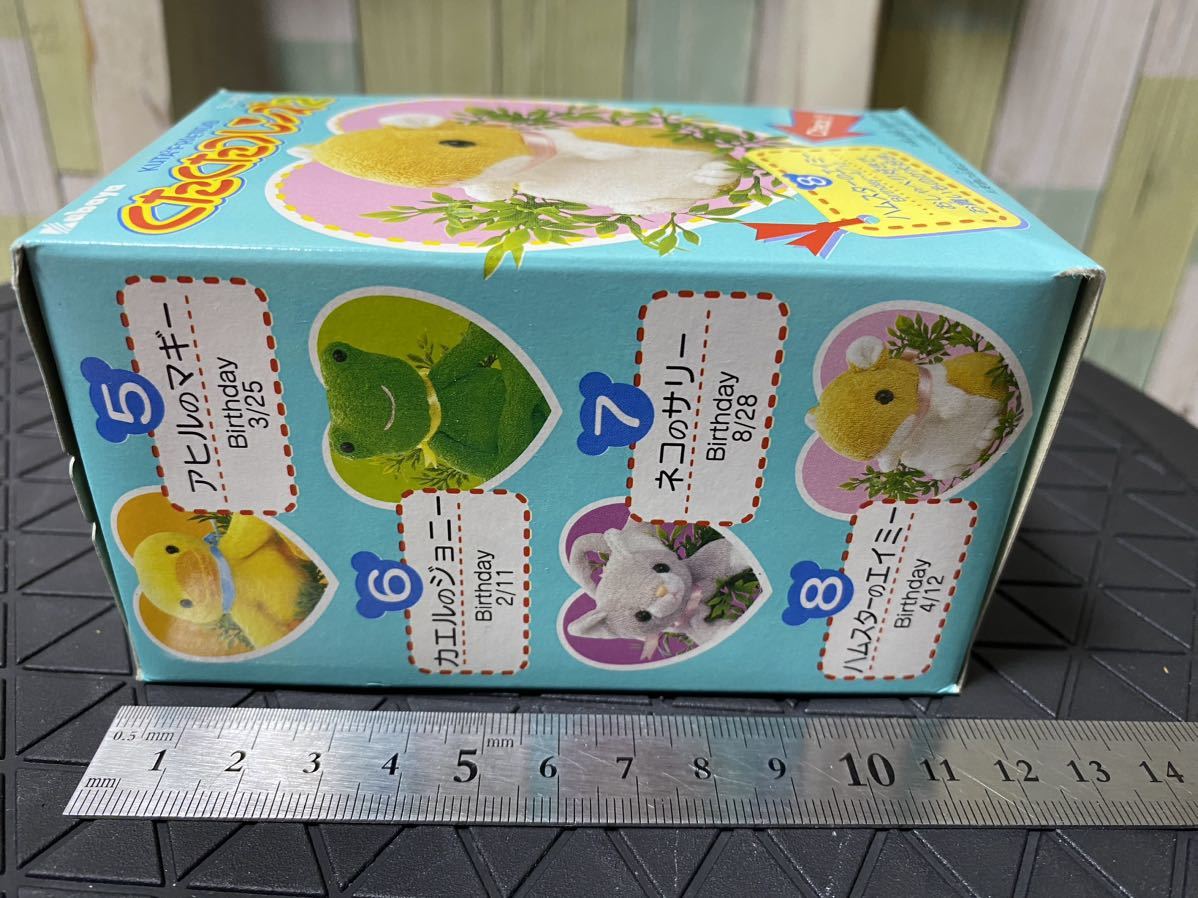 未開封 ハムスターのエイミー くたくたフレンズ2 カバヤ食品 食玩