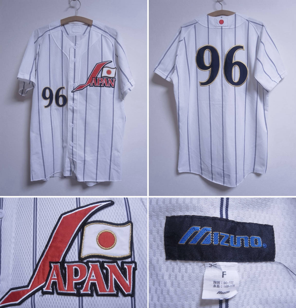 Y2/7299★野球★2008年★北京五輪★オリンピック★侍ジャパン★美品★ミズノ mizuno 日本代表 JAPAN ホーム ユニフォーム No96 正規品☆F