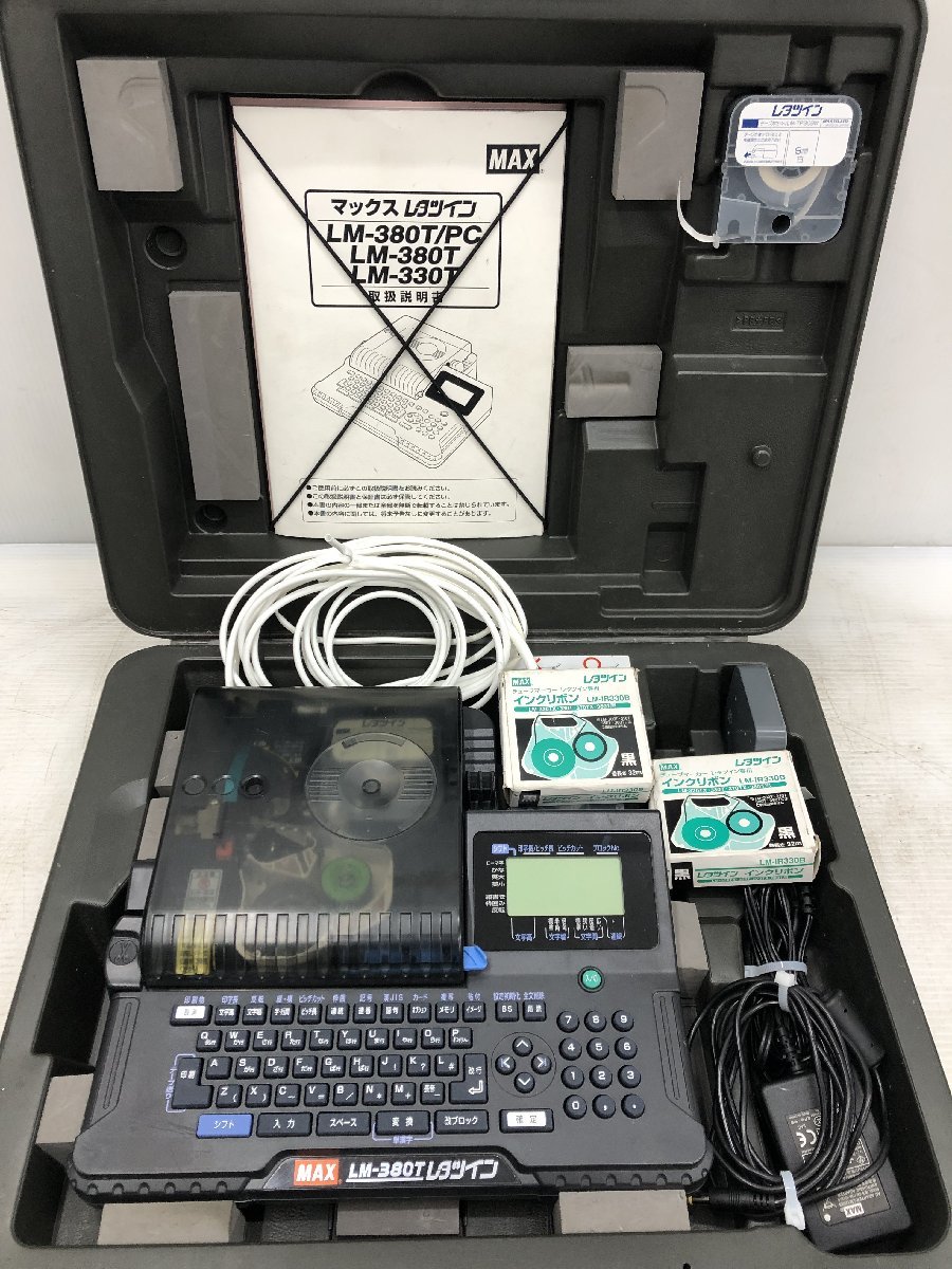 中古品】MAX レタツイン LM-380T ○ ITHK58QMQVRY レタツイン MAX LM