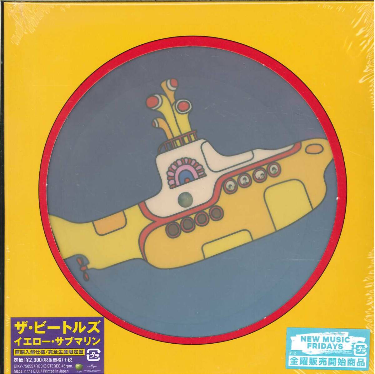 ♪人気盤・ビートルズ イエロー・サブマリン・Yellow Submarine 国内