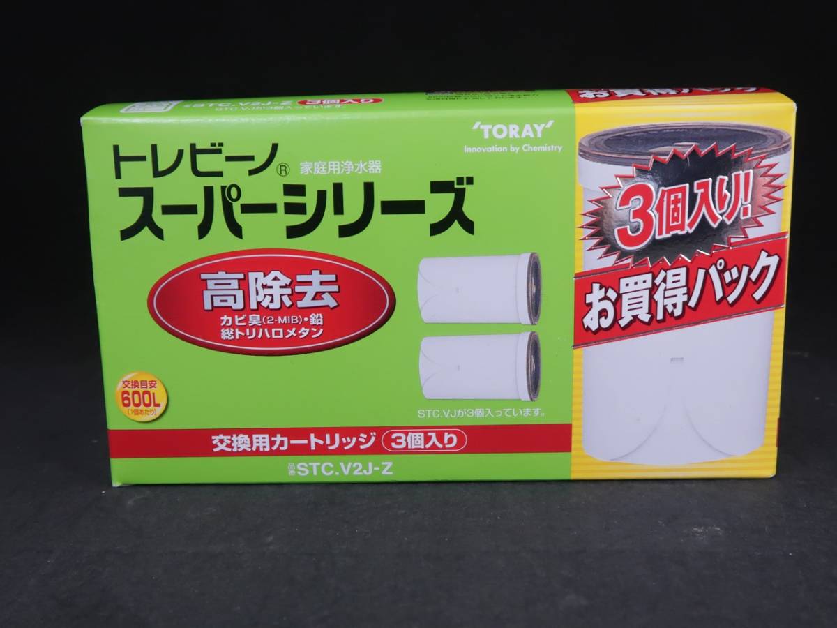 未使用 東レ トレビーノカセッティ 交換用 カートリッジ STC.V2J-Z 3個