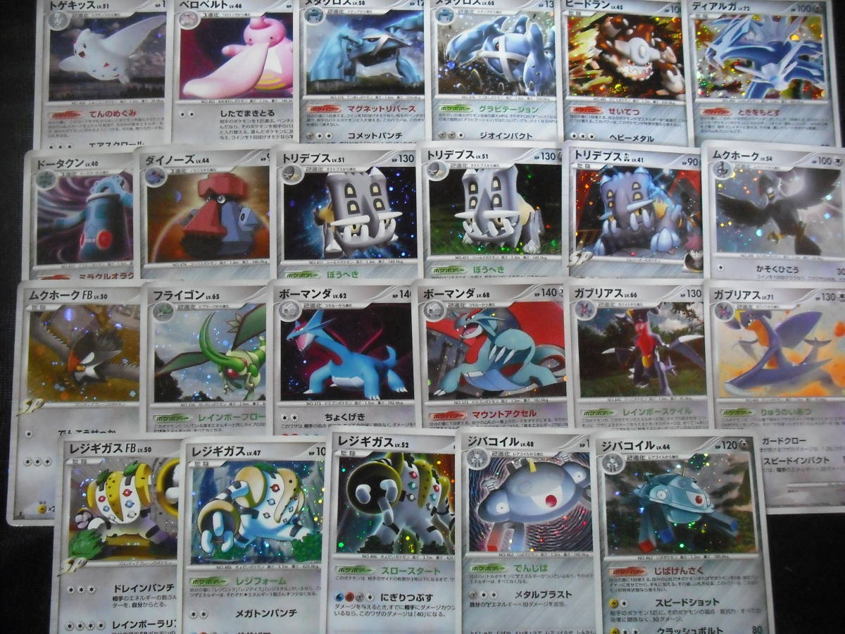 ポケモン カードダス まとめ売り 大量セット 大量 DP Pt キラレアホロ !! ヒードラン ルカリオ レジギガス