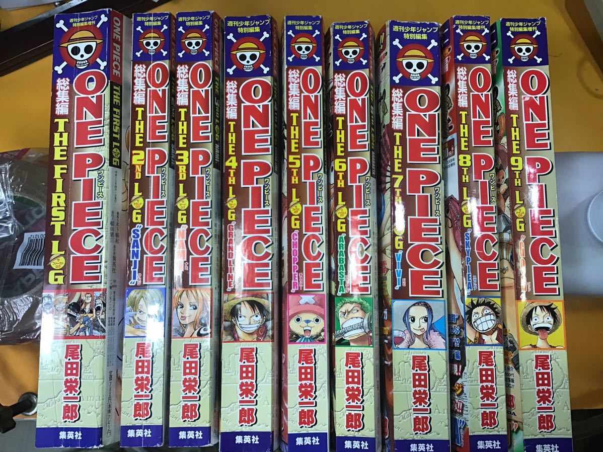 ONE PIECE　総集編全巻 ワンピース 総集編 1から18巻セット 全巻付録完備 ONE PIECE 尾田
