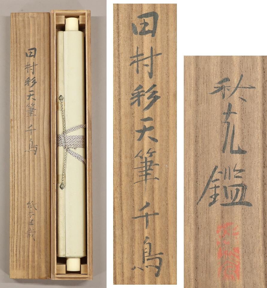 絵画(美術品)の中古品 2026年最新Yahoo!オークション -真作保証 W-4