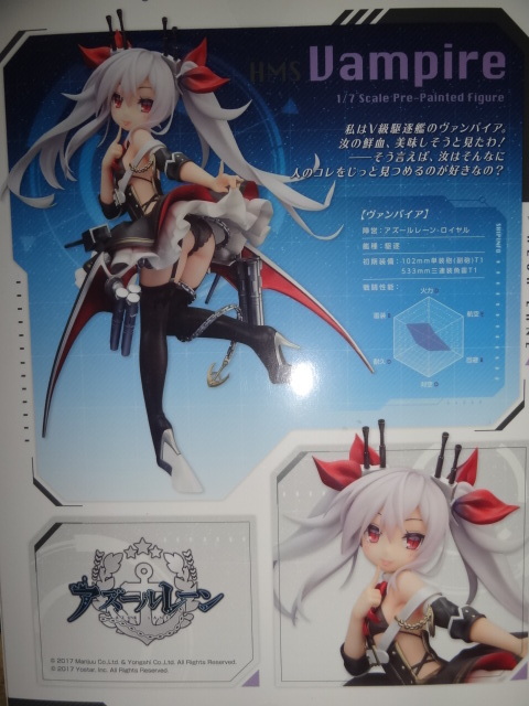 アルター アズールレーン ヴァンパイア フィギュア ヴァンパイア アズールレーン フィギュア