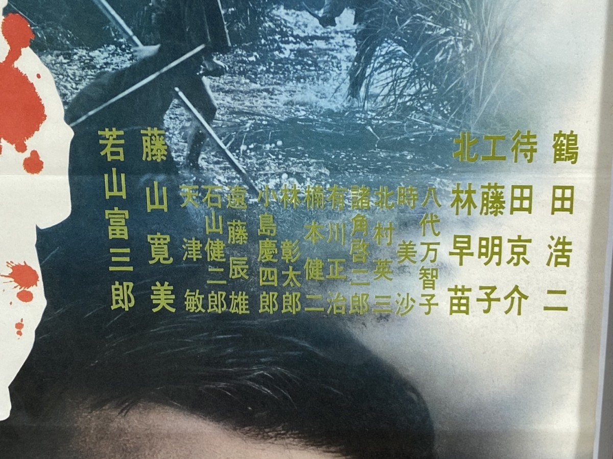 映画ポスター 傷だらけの人生 主演 鶴田浩二 監督 小沢茂弘 印刷物