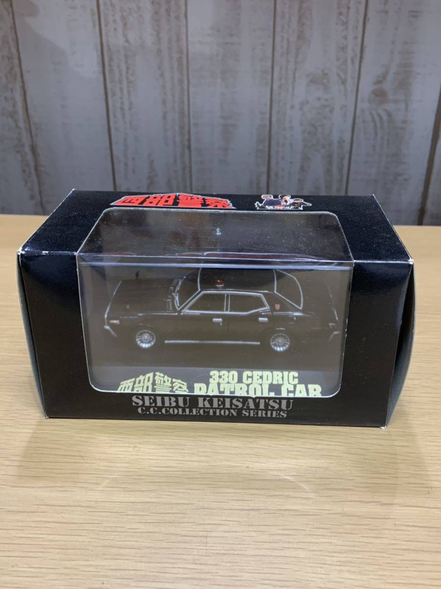 西部警察 覆面330セドリックパトカー　(商品番号175) セドリック 西部警察 |