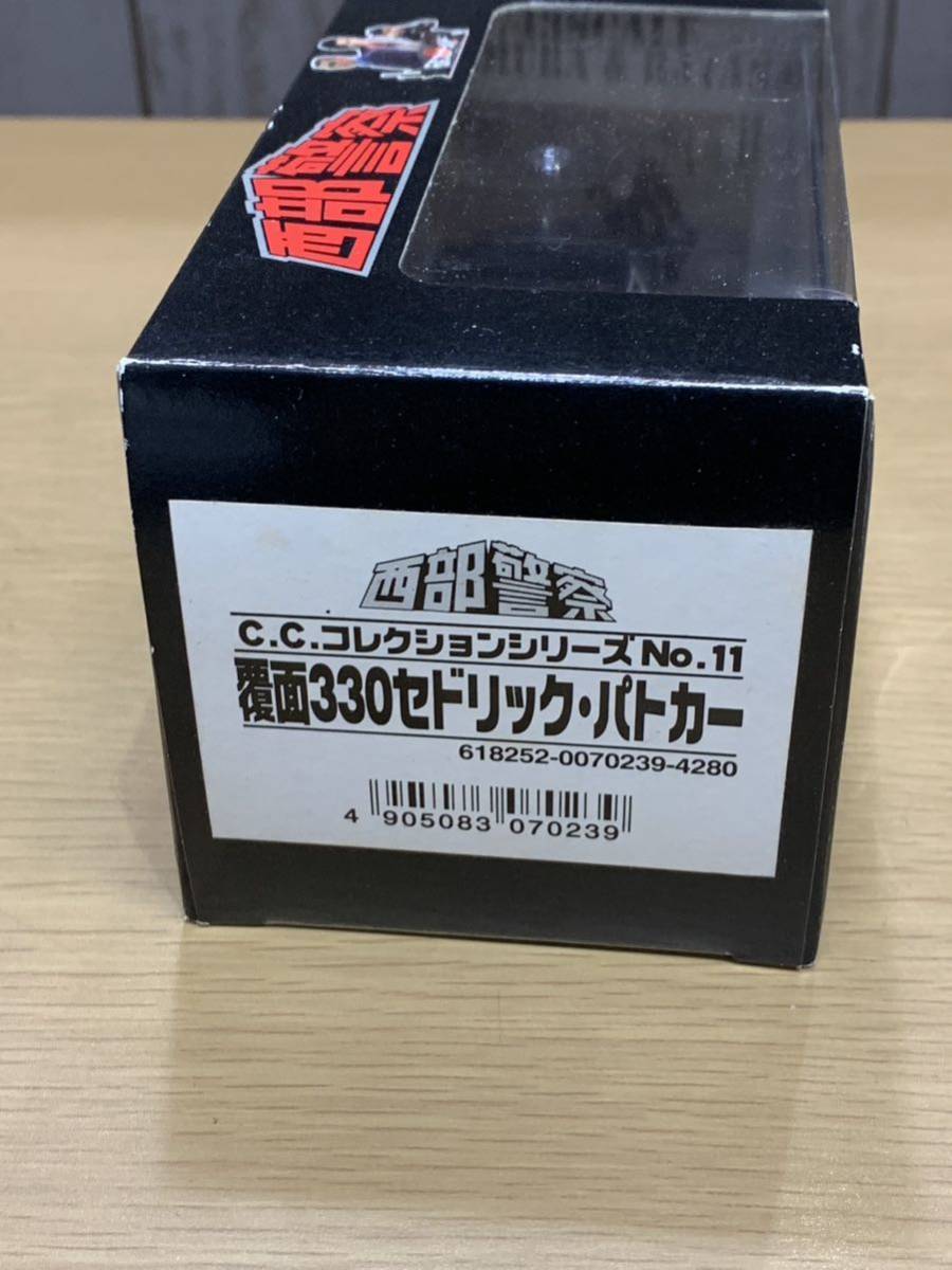 西部警察 覆面330セドリックパトカー　(商品番号175) セドリック 西部警察 |
