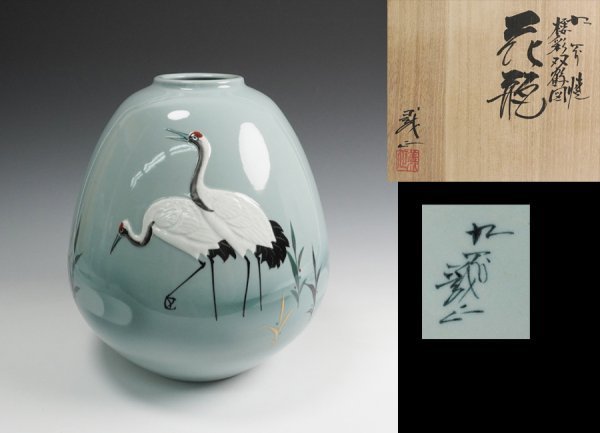 山上義正 作 九谷焼楼彩双鶴図花瓶 共箱 花器 保証品10232YU -「山上