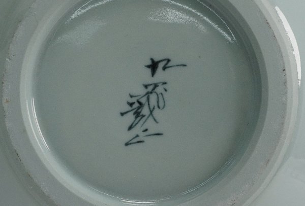 九谷焼 九谷焼名工 錦園窯 山上義正作 花瓶 陶器 共箱 九谷焼 九谷焼