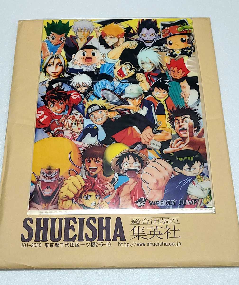 週刊少年ジャンプ クリアファイル 抽選プレゼント 懸賞当選品 