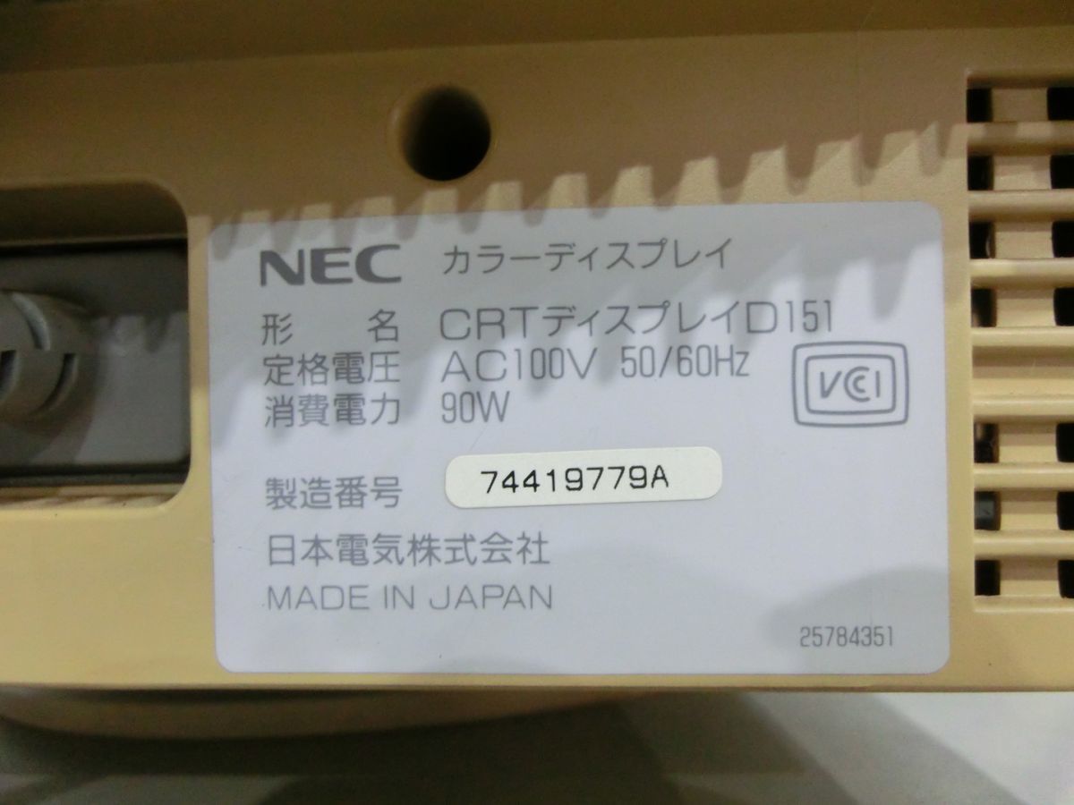 T【P8-68】【2箱】NEC/PC-9821 V166/CRTディスプレイD151/まとめて