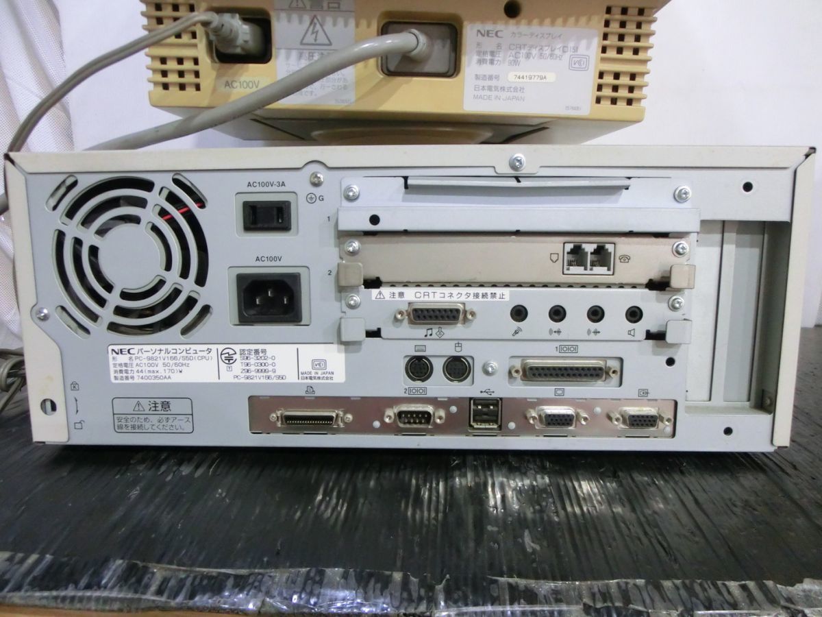 NEC PC-9821 V166　CRTディスプレイD15A T【P8-68】【2箱】NEC/PC-9821 V166/CRTディスプレイD151/まとめて